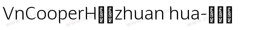 VnCooperH字体zhuan hua字体转换